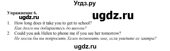 ГДЗ (Решебник) по английскому языку 11 класс (тетрадь для повторения и закрепления) Котлярова М.Б. / упражнение / 6