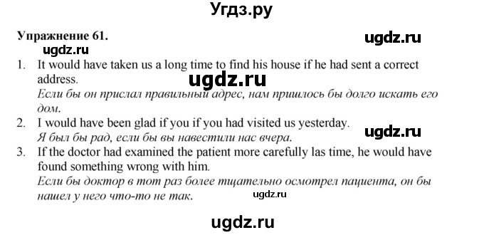 ГДЗ (Решебник) по английскому языку 11 класс (тетрадь для повторения и закрепления) Котлярова М.Б. / упражнение / 61