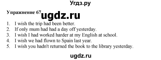 ГДЗ (Решебник) по английскому языку 11 класс (тетрадь для повторения и закрепления) Котлярова М.Б. / упражнение / 67