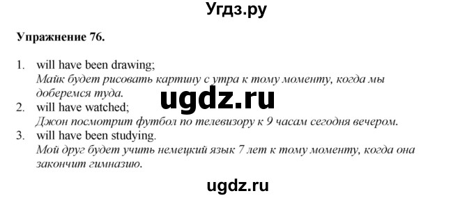 ГДЗ (Решебник) по английскому языку 11 класс (тетрадь для повторения и закрепления) Котлярова М.Б. / упражнение / 76