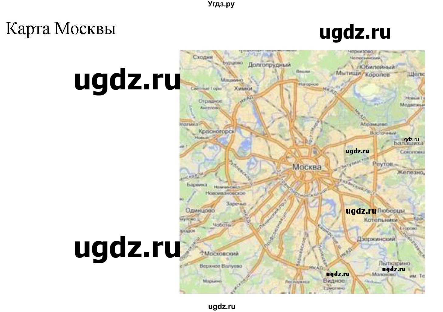 ГДЗ (Решебник) по обж 8 класс Рудаков Д.П. / часть 1. страница / 169(продолжение 2)