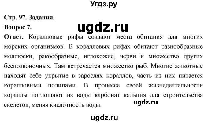ГДЗ (Решебник) по биологии 8 класс Суматохин С.В. / часть 1 / §19 / задание / 7