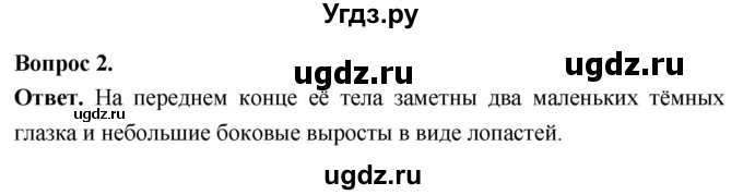 ГДЗ (Решебник) по биологии 8 класс Суматохин С.В. / часть 1 / §21 / практикум / 2