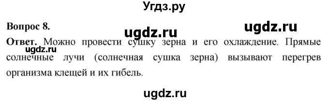 ГДЗ (Решебник) по биологии 8 класс Суматохин С.В. / часть 1 / §35 / задание / 8