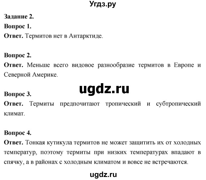 ГДЗ (Решебник) по биологии 8 класс Суматохин С.В. / часть 1 / кейс к главе 7 / 2