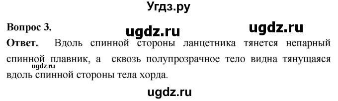 ГДЗ (Решебник) по биологии 8 класс Суматохин С.В. / часть 2 / §2 / практикум / 3