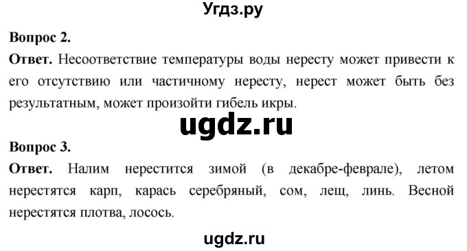 ГДЗ (Решебник) по биологии 8 класс Суматохин С.В. / часть 2 / кейс к главе 1 / 1(продолжение 2)