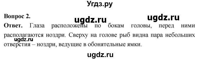 ГДЗ (Решебник) по биологии 8 класс Суматохин С.В. / часть 2 / §3 / практикум / 2