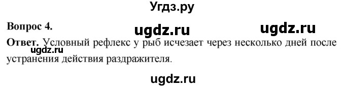 ГДЗ (Решебник) по биологии 8 класс Суматохин С.В. / часть 2 / §6 / практикум / 4