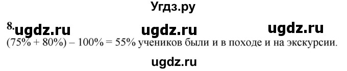 ГДЗ (Решебник) по информатике 6 класс (самостоятельные и контрольные работы) Босова Л.Л. / КР. объекты и системы / вариант 2 / 8