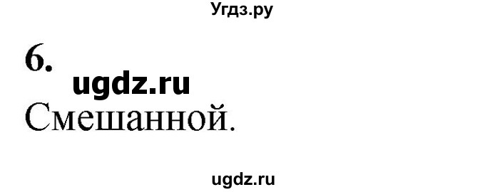 ГДЗ (Решебник) по информатике 6 класс (самостоятельные и контрольные работы) Босова Л.Л. / СР. информационное моделирование / вариант 1 / 6