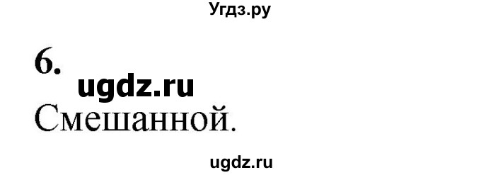 ГДЗ (Решебник) по информатике 6 класс (самостоятельные и контрольные работы) Босова Л.Л. / СР. информационное моделирование / вариант 2 / 6