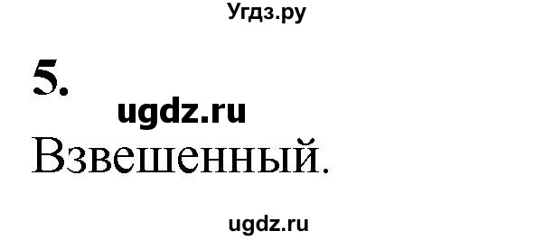 ГДЗ (Решебник) по информатике 6 класс (самостоятельные и контрольные работы) Босова Л.Л. / СР. таблицы, диаграммы, схемы / вариант 2 / 5