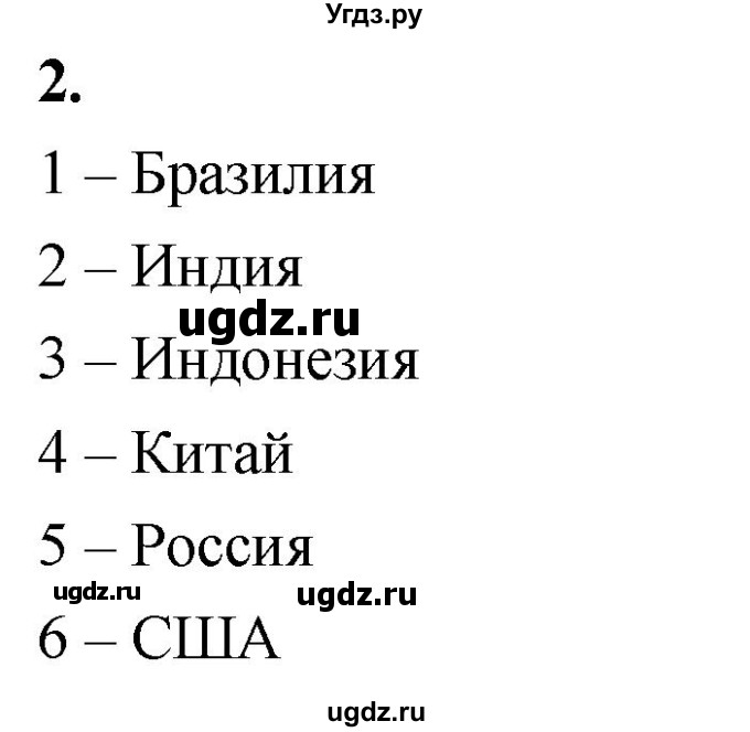 ГДЗ (Решебник) по информатике 6 класс (самостоятельные и контрольные работы) Босова Л.Л. / КР. информационное моделирование / вариант 1 / 2