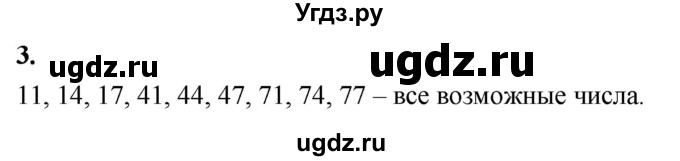ГДЗ (Решебник) по информатике 6 класс (самостоятельные и контрольные работы) Босова Л.Л. / КР. информационное моделирование / вариант 2 / 3
