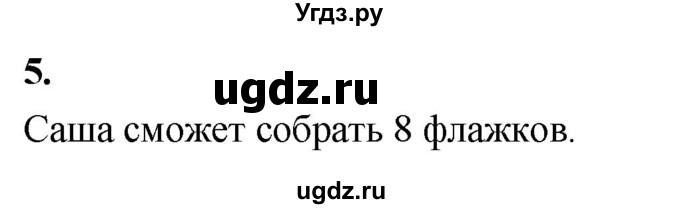 ГДЗ (Решебник) по информатике 6 класс (самостоятельные и контрольные работы) Босова Л.Л. / КР. информационное моделирование / вариант 2 / 5