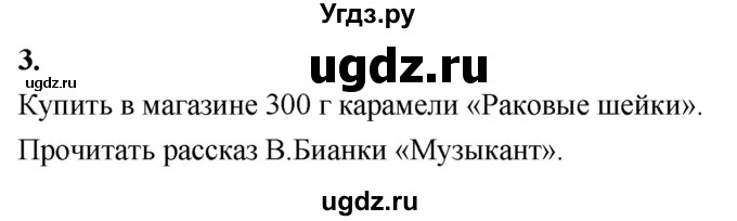 ГДЗ (Решебник) по информатике 6 класс (самостоятельные и контрольные работы) Босова Л.Л. / СР. алгоритмы и исполнители / вариант 1 / 3