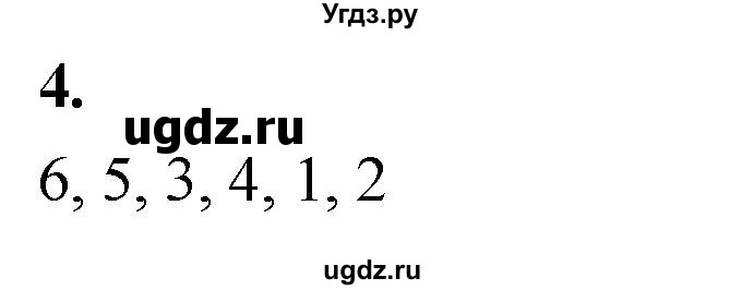 ГДЗ (Решебник) по информатике 6 класс (самостоятельные и контрольные работы) Босова Л.Л. / СР. алгоритмы и исполнители / вариант 1 / 4