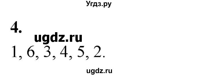 ГДЗ (Решебник) по информатике 6 класс (самостоятельные и контрольные работы) Босова Л.Л. / СР. алгоритмы и исполнители / вариант 2 / 4