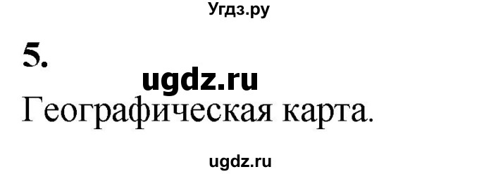 ГДЗ (Решебник) по информатике 6 класс (самостоятельные и контрольные работы) Босова Л.Л. / СР. алгоритмы и исполнители / вариант 2 / 5