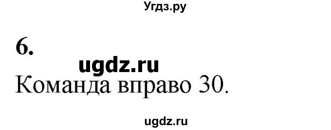 ГДЗ (Решебник) по информатике 6 класс (самостоятельные и контрольные работы) Босова Л.Л. / СР. типы алгоритмов / вариант 1 / 6