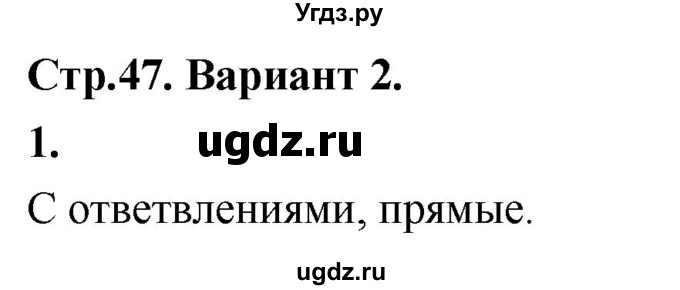 ГДЗ (Решебник) по информатике 6 класс (самостоятельные и контрольные работы) Босова Л.Л. / СР. типы алгоритмов / вариант 2 / 1