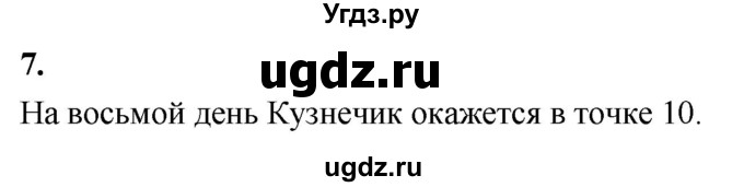 ГДЗ (Решебник) по информатике 6 класс (самостоятельные и контрольные работы) Босова Л.Л. / СР. типы алгоритмов / вариант 2 / 7
