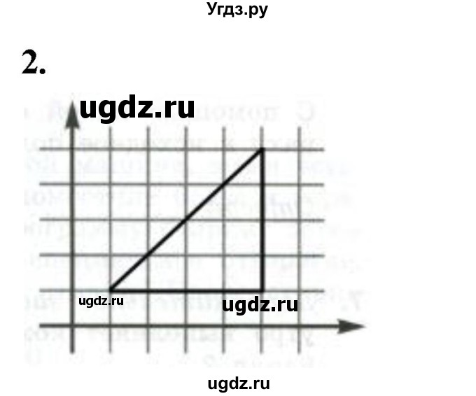ГДЗ (Решебник) по информатике 6 класс (самостоятельные и контрольные работы) Босова Л.Л. / СР. исполнитель чертёжник / вариант 1 / 2
