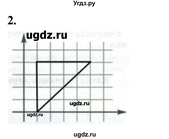 ГДЗ (Решебник) по информатике 6 класс (самостоятельные и контрольные работы) Босова Л.Л. / СР. исполнитель чертёжник / вариант 2 / 2