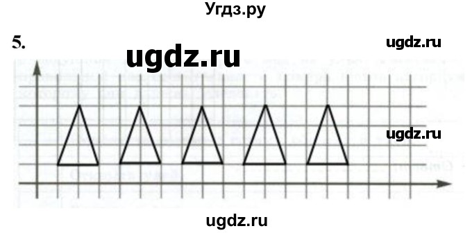 ГДЗ (Решебник) по информатике 6 класс (самостоятельные и контрольные работы) Босова Л.Л. / КР. алгоритмика / вариант 1 / 5