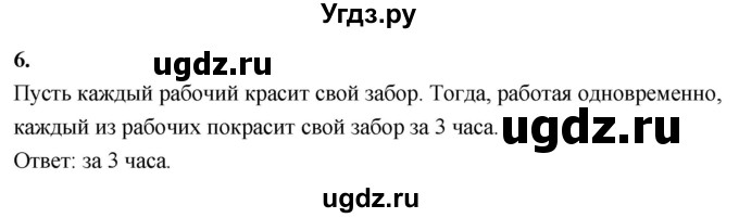 ГДЗ (Решебник) по информатике 6 класс (самостоятельные и контрольные работы) Босова Л.Л. / КР. алгоритмика / вариант 1 / 6