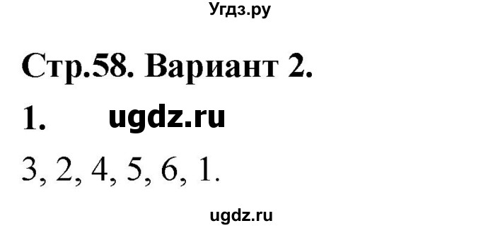 ГДЗ (Решебник) по информатике 6 класс (самостоятельные и контрольные работы) Босова Л.Л. / КР. алгоритмика / вариант 2 / 1