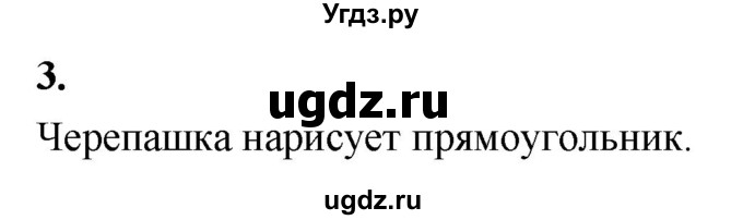 ГДЗ (Решебник) по информатике 6 класс (самостоятельные и контрольные работы) Босова Л.Л. / КР. алгоритмика / вариант 2 / 3
