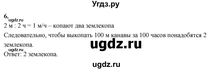 ГДЗ (Решебник) по информатике 6 класс (самостоятельные и контрольные работы) Босова Л.Л. / КР. алгоритмика / вариант 2 / 6