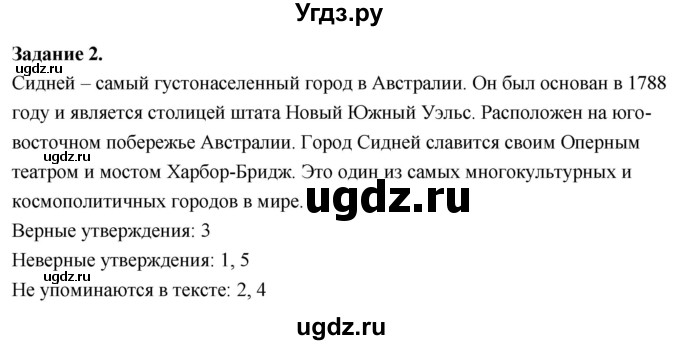 ГДЗ (Решебник) по информатике 7 класс (компьютерный практикум) Босова Л.Л. / работа 12 / 2