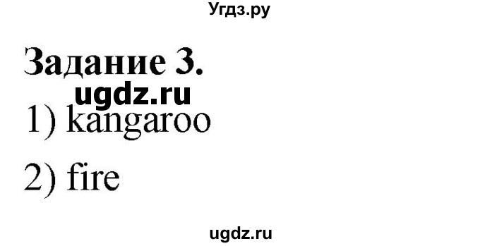 ГДЗ (Решебник) по информатике 7 класс (компьютерный практикум) Босова Л.Л. / работа 12 / 3