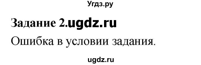 ГДЗ (Решебник) по информатике 7 класс (компьютерный практикум) Босова Л.Л. / работа 17 / 2