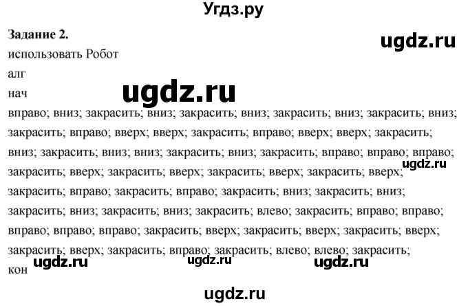 ГДЗ (Решебник) по информатике 7 класс (компьютерный практикум) Босова Л.Л. / работа 19 / 2
