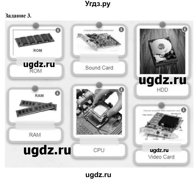ГДЗ (Решебник) по информатике 7 класс (компьютерный практикум) Босова Л.Л. / работа 3 / 3