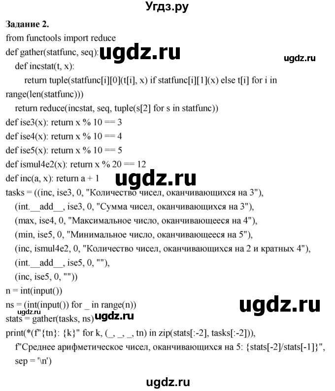 ГДЗ (Решебник) по информатике 7 класс (компьютерный практикум) Босова Л.Л. / работа 23 / 2