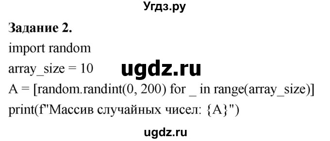 ГДЗ (Решебник) по информатике 7 класс (компьютерный практикум) Босова Л.Л. / работа 24 / 2