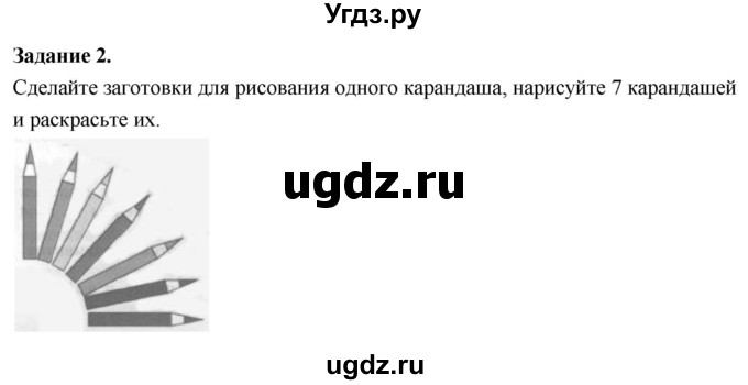 ГДЗ (Решебник) по информатике 7 класс (компьютерный практикум) Босова Л.Л. / работа 8 / 2