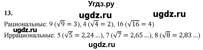 ГДЗ (Решебник) по алгебре 9 класс (рабочая тетрадь) Крайнева Л.Б. / 1. действия над действительными числами / 13