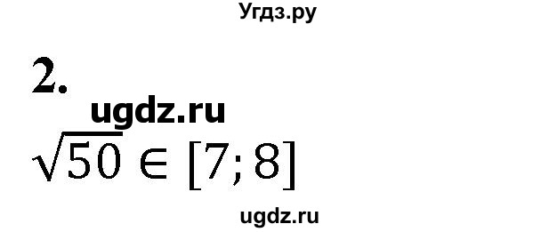 ГДЗ (Решебник) по алгебре 9 класс (рабочая тетрадь) Крайнева Л.Б. / 1. действия над действительными числами / 2