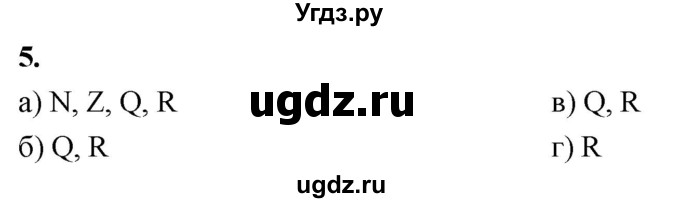 ГДЗ (Решебник) по алгебре 9 класс (рабочая тетрадь) Крайнева Л.Б. / 1. действия над действительными числами / 5