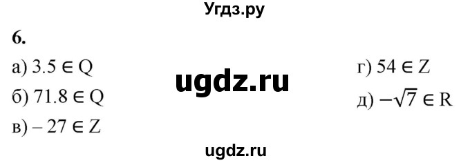 ГДЗ (Решебник) по алгебре 9 класс (рабочая тетрадь) Крайнева Л.Б. / 1. действия над действительными числами / 6