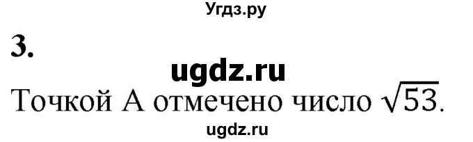 ГДЗ (Решебник) по алгебре 9 класс (рабочая тетрадь) Крайнева Л.Б. / 2. сравнение действительных чисел / 3