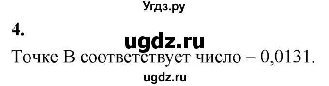 ГДЗ (Решебник) по алгебре 9 класс (рабочая тетрадь) Крайнева Л.Б. / 2. сравнение действительных чисел / 4