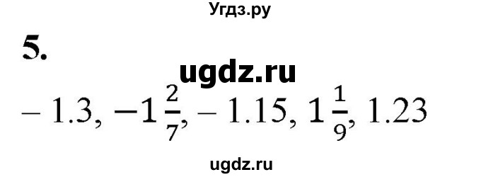 ГДЗ (Решебник) по алгебре 9 класс (рабочая тетрадь) Крайнева Л.Б. / 2. сравнение действительных чисел / 5