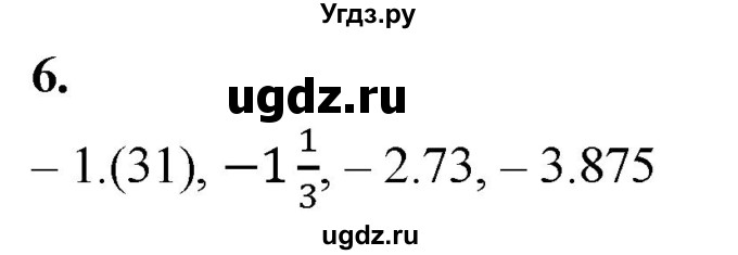 ГДЗ (Решебник) по алгебре 9 класс (рабочая тетрадь) Крайнева Л.Б. / 2. сравнение действительных чисел / 6